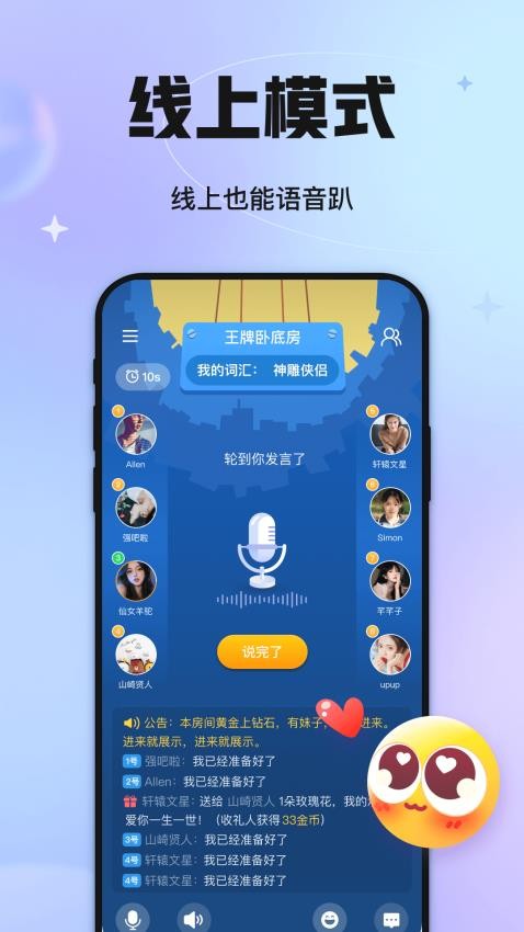 聚会玩app(3)