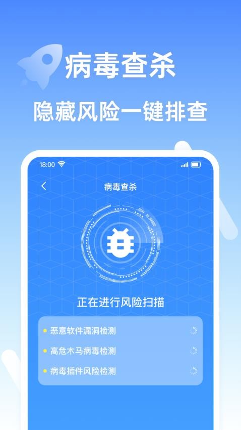 安全清理王app(1)