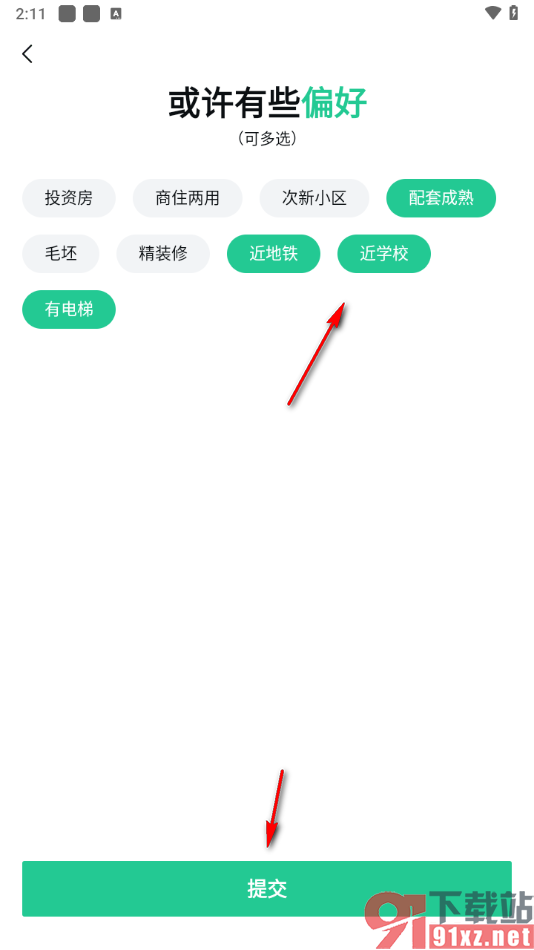 安居客app设置帮我找房的方法