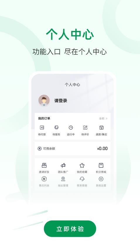 宅品匠app(2)