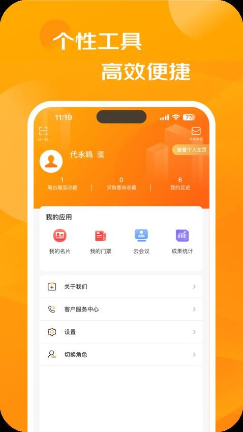 服贸会app(1)