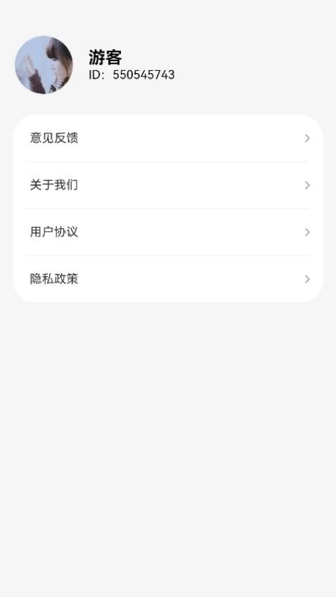 守护流量指南app(2)