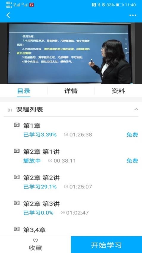 药师学社官网版(1)