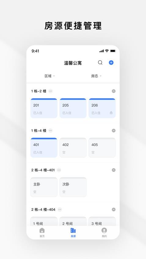 Gsmart 租管最新版(1)