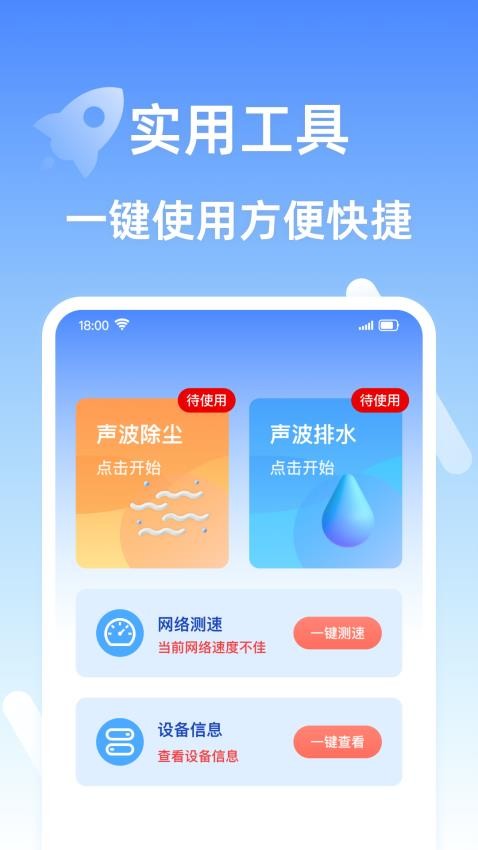 安全清理王app(3)