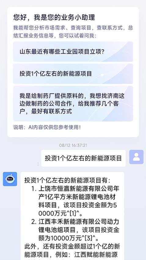 建强金项官网版(1)