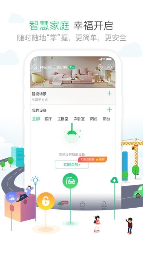 1号社区app(3)