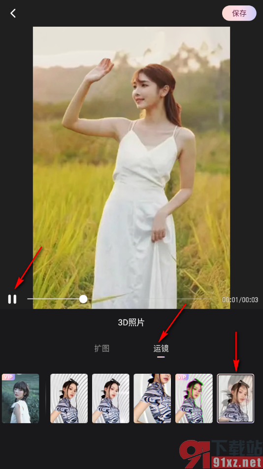 Meitu Wink手机版制作3d效果图的方法