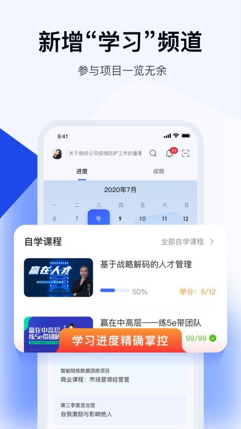 绚星云学习app(3)