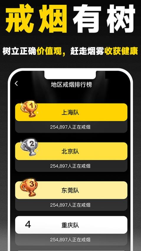 每日戒烟助手appv2.1.1截图1