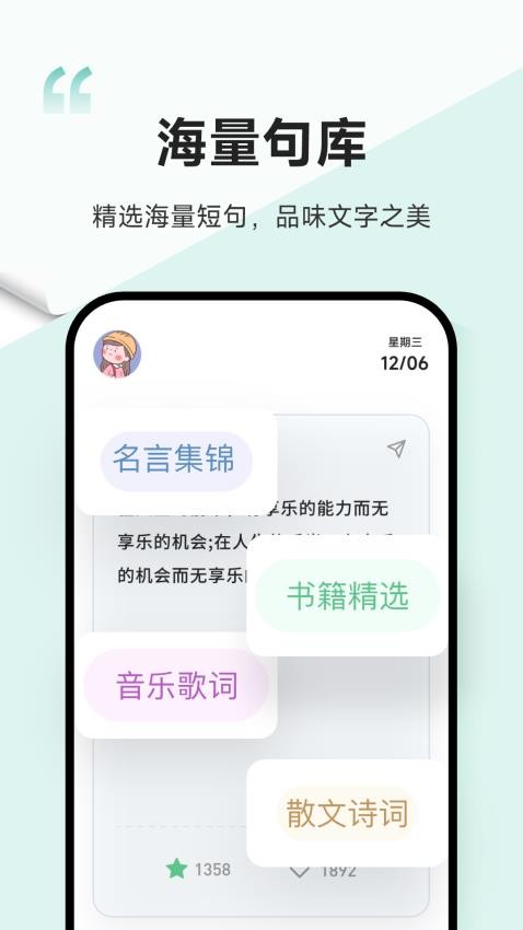 一句官网版(3)