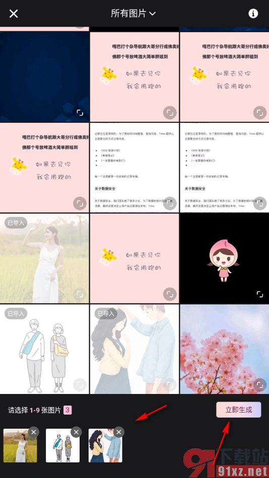 Meitu Wink手机版制作ai动图的方法