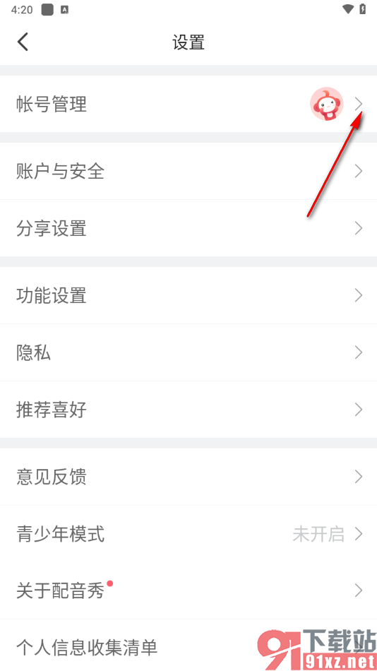 配音秀app重新注册或切换账号的方法