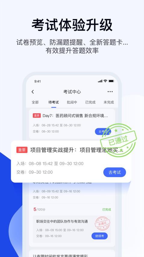 绚星云学习app(1)