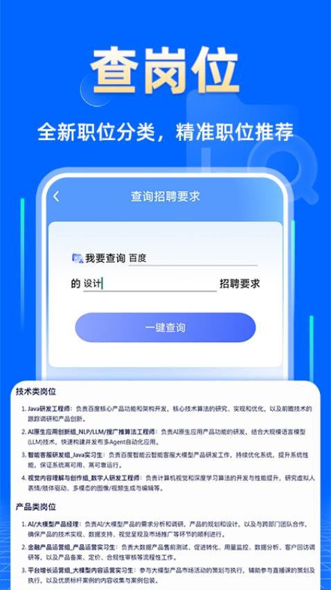 企业信息查询快官网版(1)