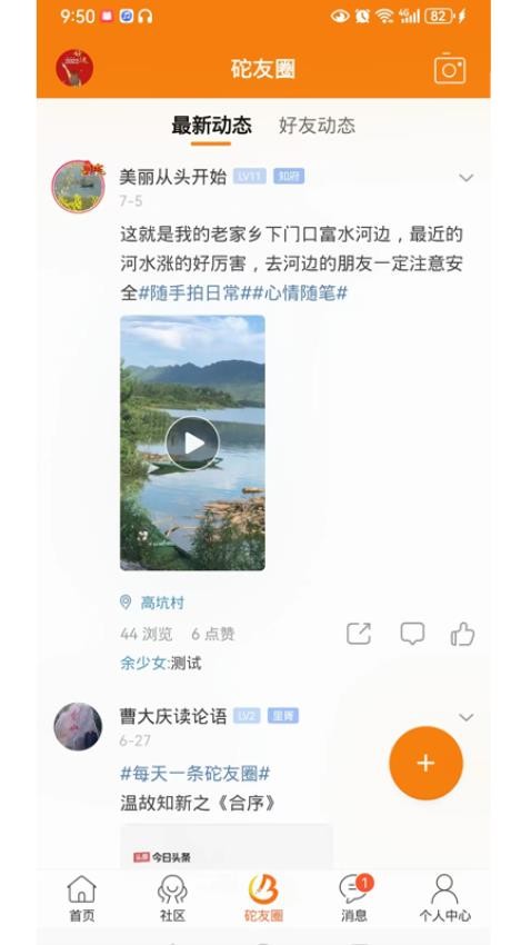 包砣网手机版(3)