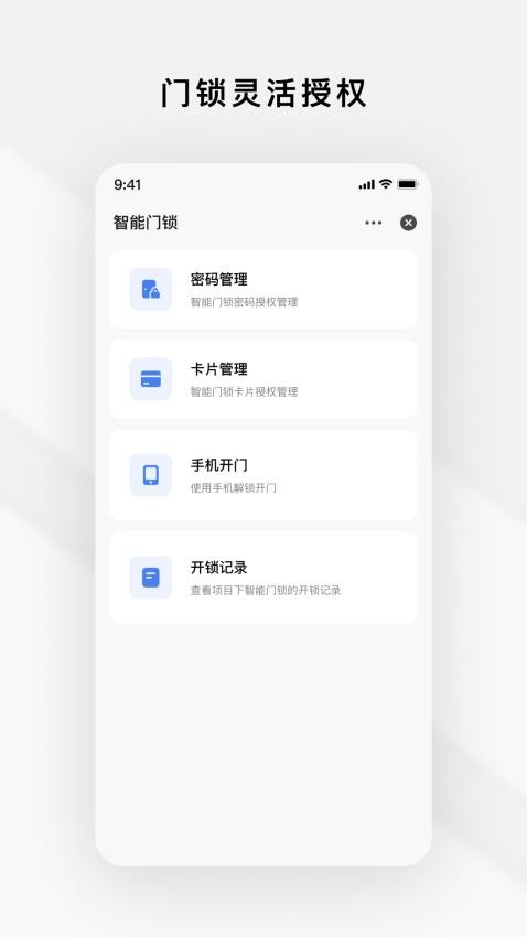 Gsmart 租管最新版(3)