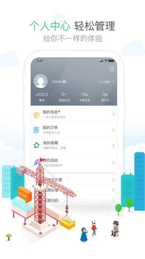 1号社区app(1)