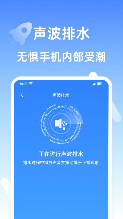 安全清理王app(2)