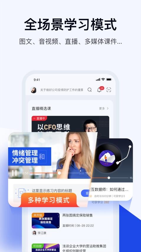 绚星云学习app(2)