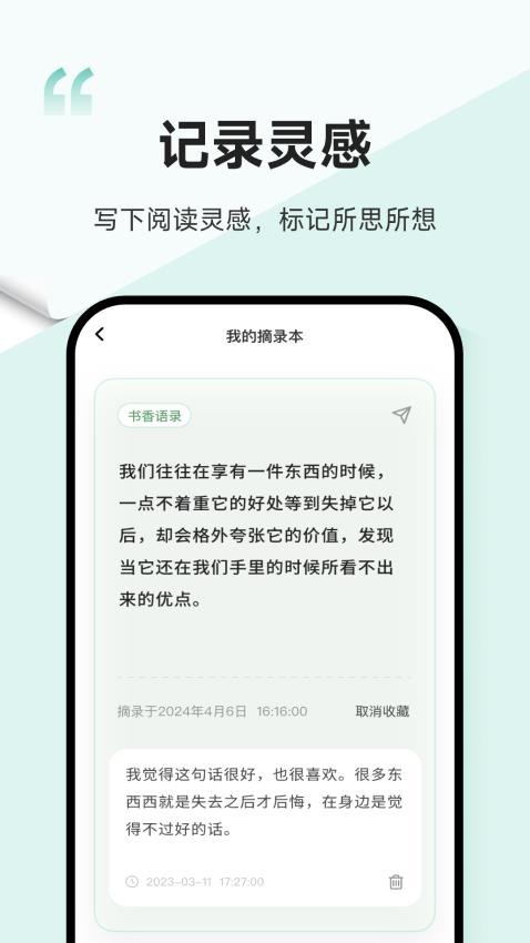 一句官网版(2)