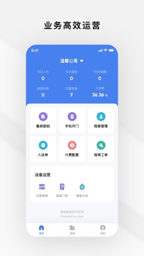 Gsmart 租管最新版(2)