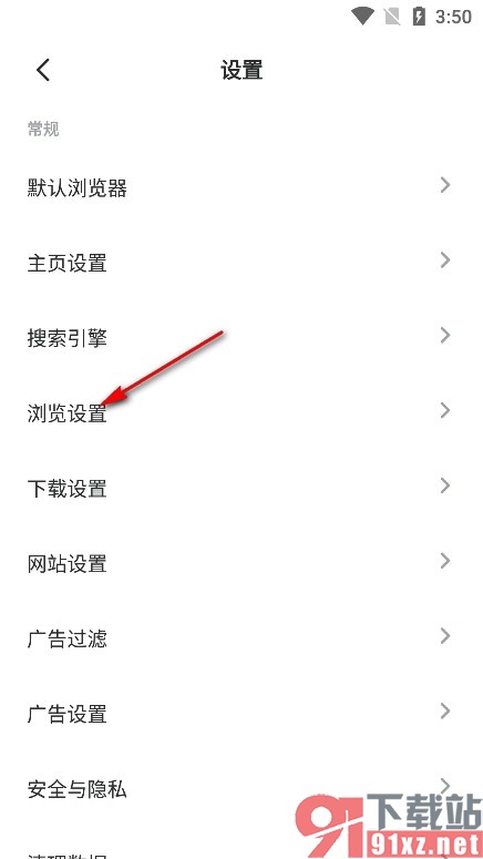 乐感浏览器手机版关闭阅读模式提示弹框的方法