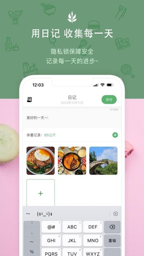 食卡卡app(1)