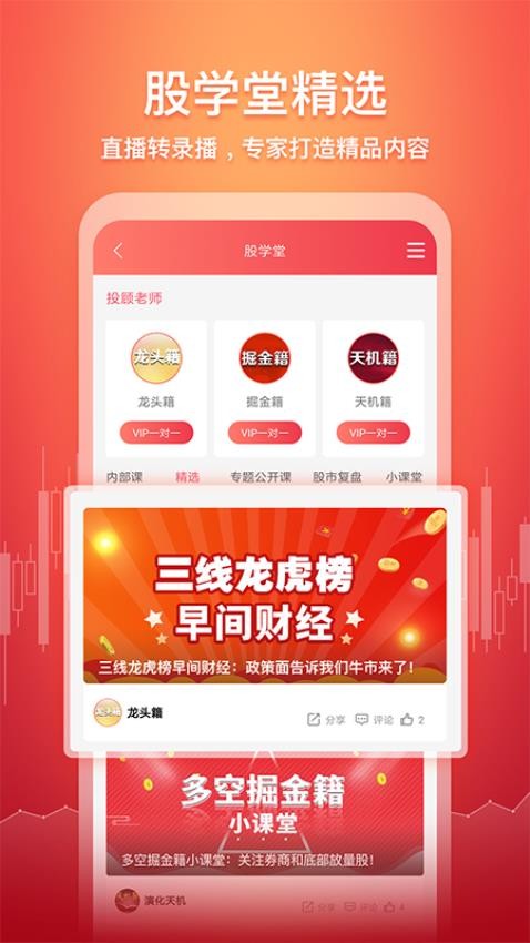 五花牛股票app(1)