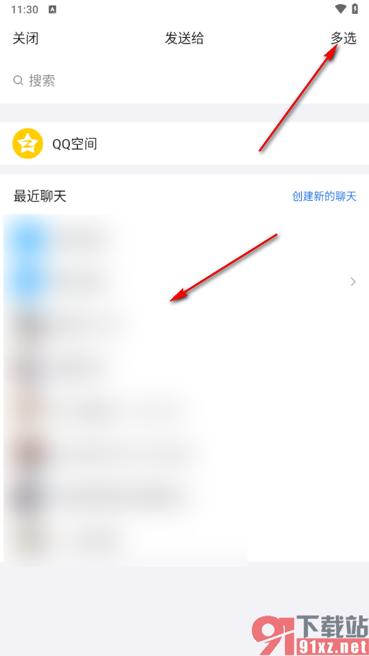 高铁管家app推荐给qq好友使用的方法