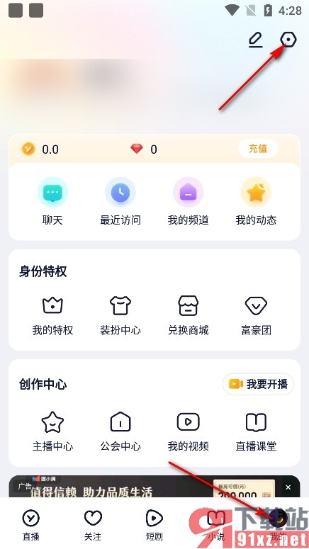 YY手机版开启指令识别功能的方法