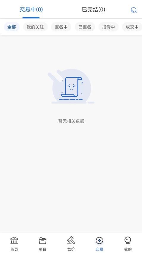 沪联天下app(3)