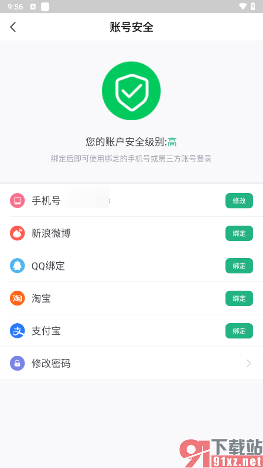 书旗小说app绑定微博账号的方法