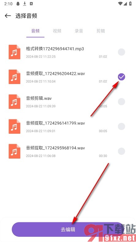 椒盐音乐剪辑手机版调整音频音调音速的方法