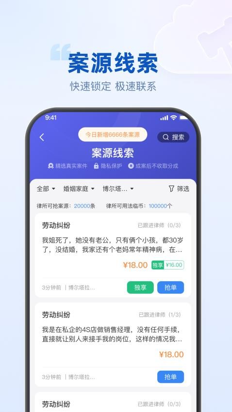 律客云app(4)