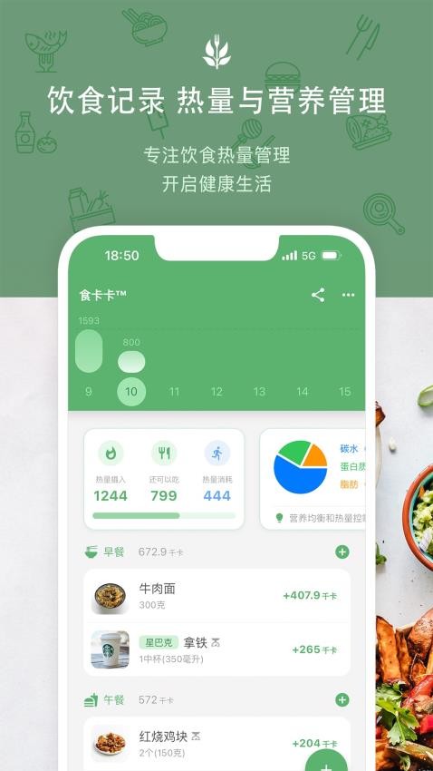 食卡卡app(4)