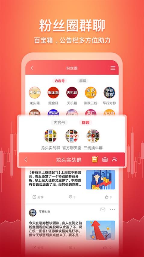 五花牛股票app(3)