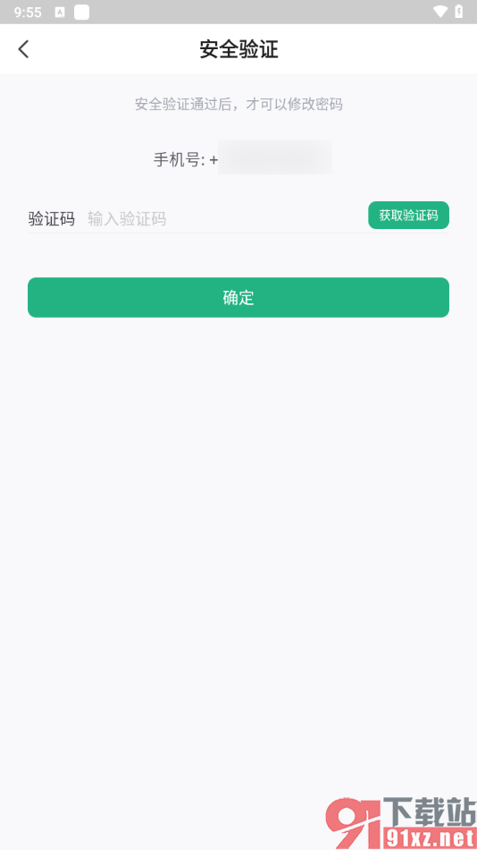 书旗小说app设置登录密码的方法