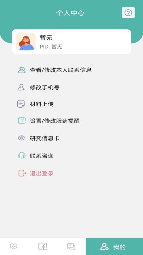 小檗碱app(1)