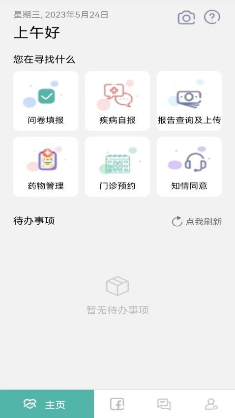 小檗碱app(2)