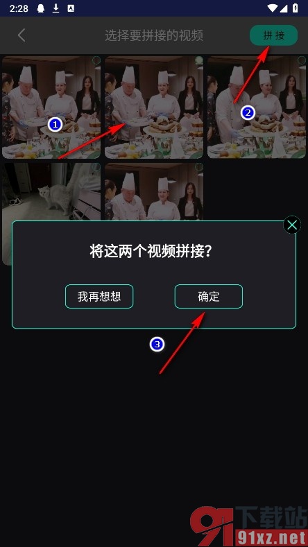 一键剪手机版拼接视频的方法