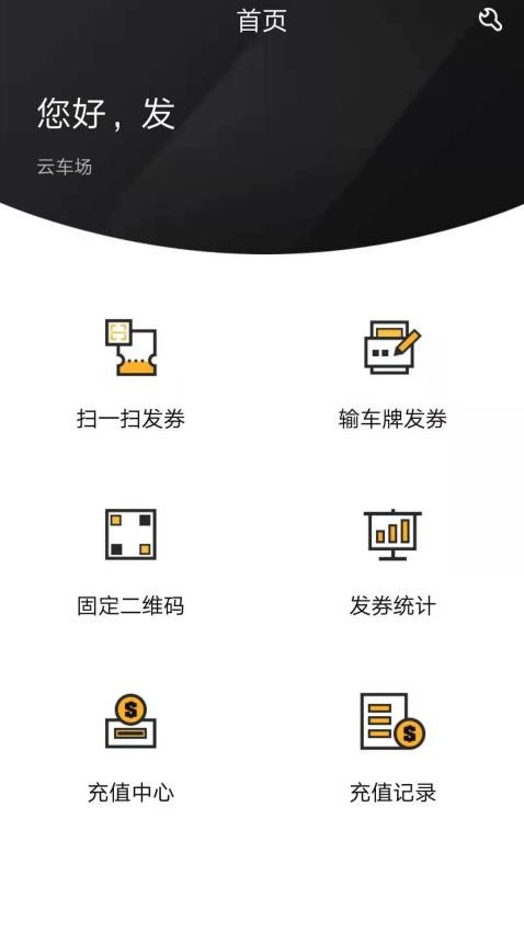 科拓商户助手app(4)