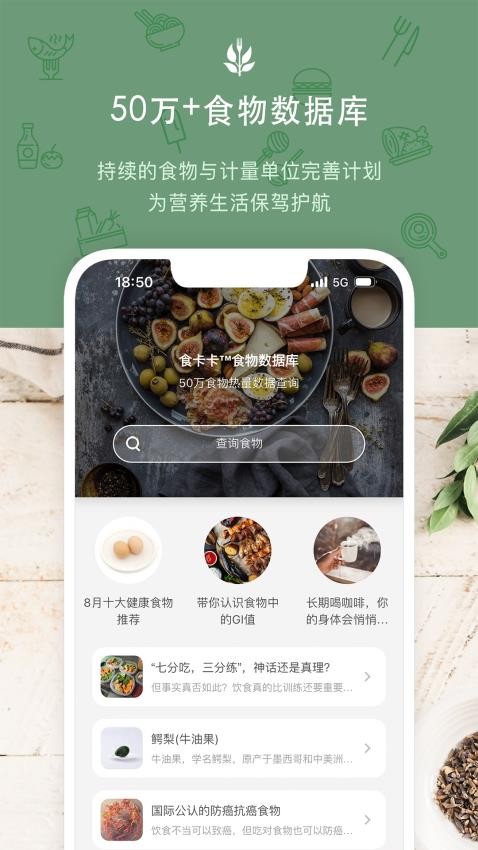 食卡卡app(3)