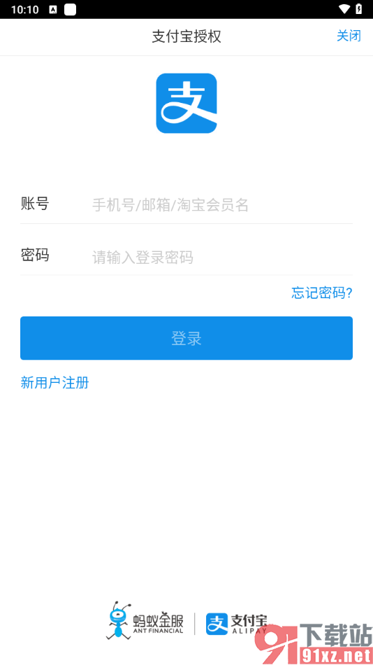 书旗小说app中绑定支付宝账号的方法