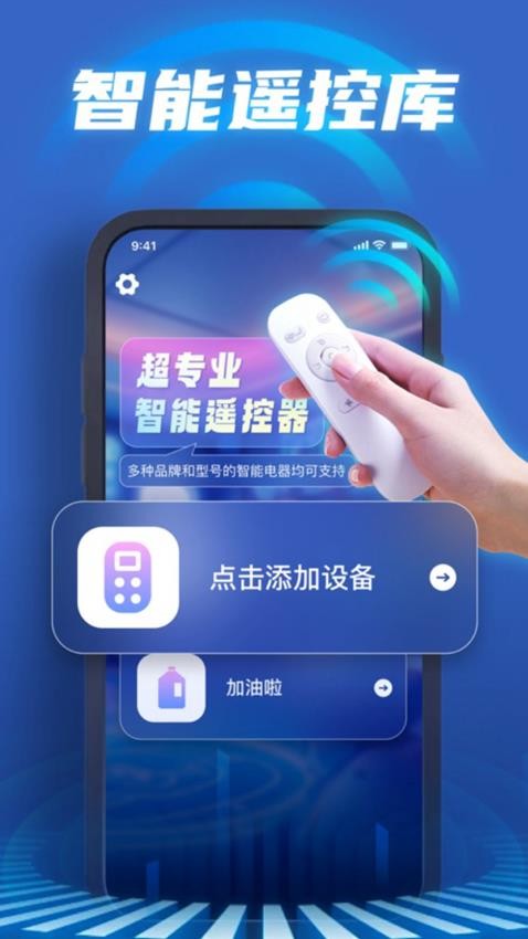 天韵宝盒遥控器手机版(2)