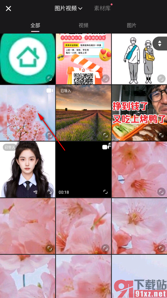 Meitu Wink手机版在同一画面播放两个视频的方法