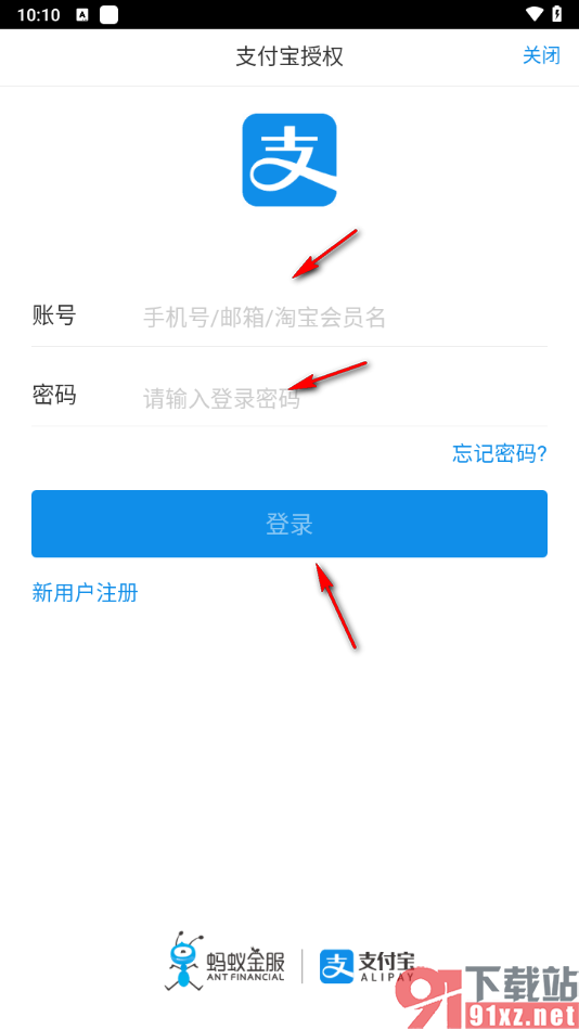 书旗小说app中绑定支付宝账号的方法