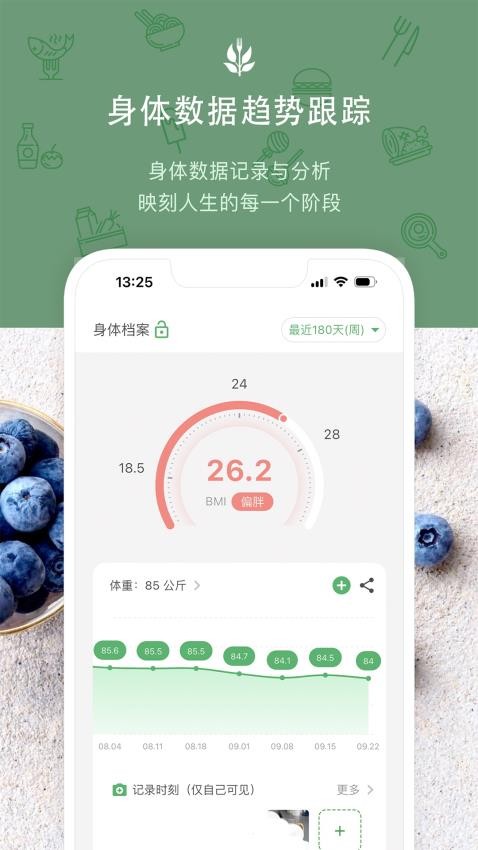 食卡卡app(2)