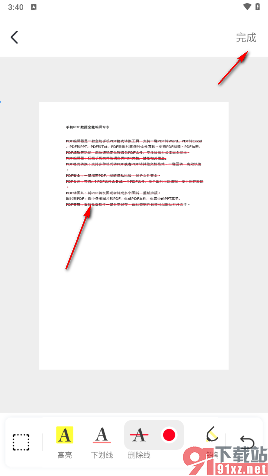 转转大师PDF编辑器手机版给文字添加删除线的方法