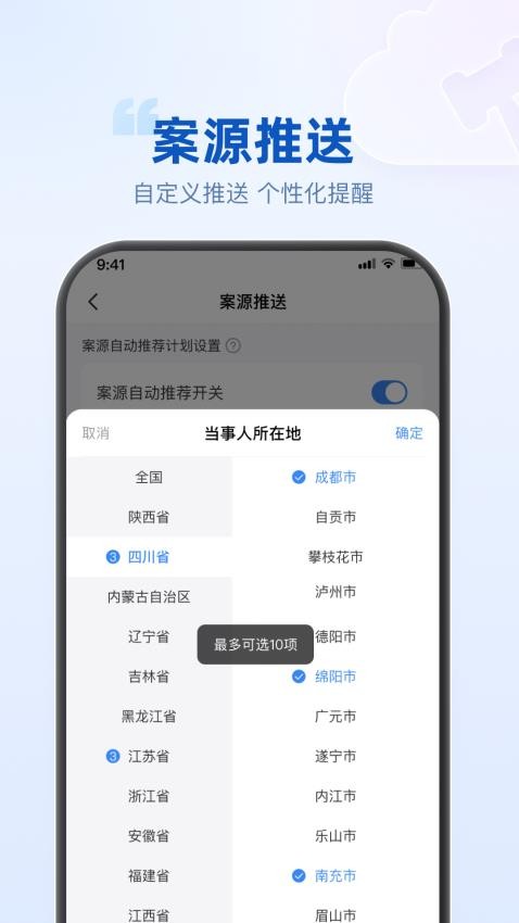 律客云app(1)